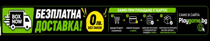 Доставка с BOXNOW